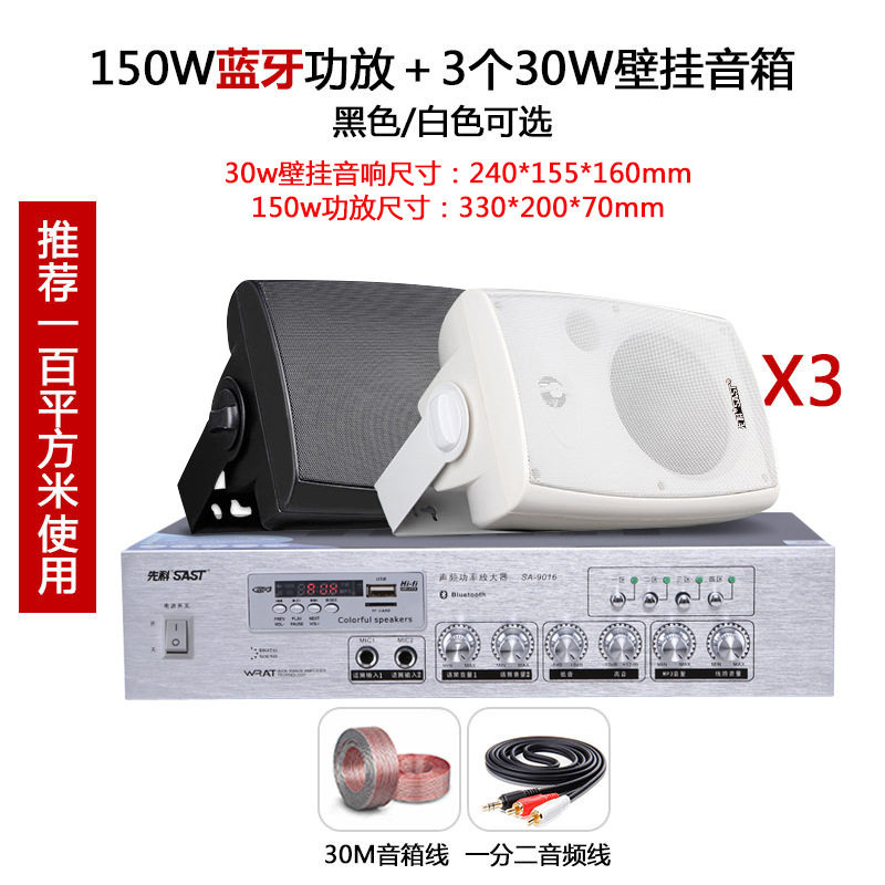 先科（SAST）无线蓝牙会