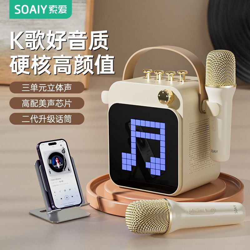 索爱SK15S麦克风k歌音响家庭ktv无线蓝牙音箱家用儿童话筒圣诞礼