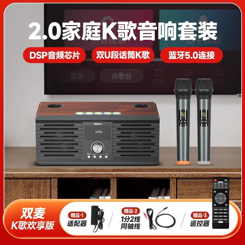新科ShincoTV2611家庭ktv
