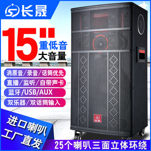 长晟户外广场舞音响便携