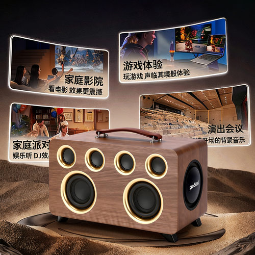 木质插卡家用音响大功率无线音箱