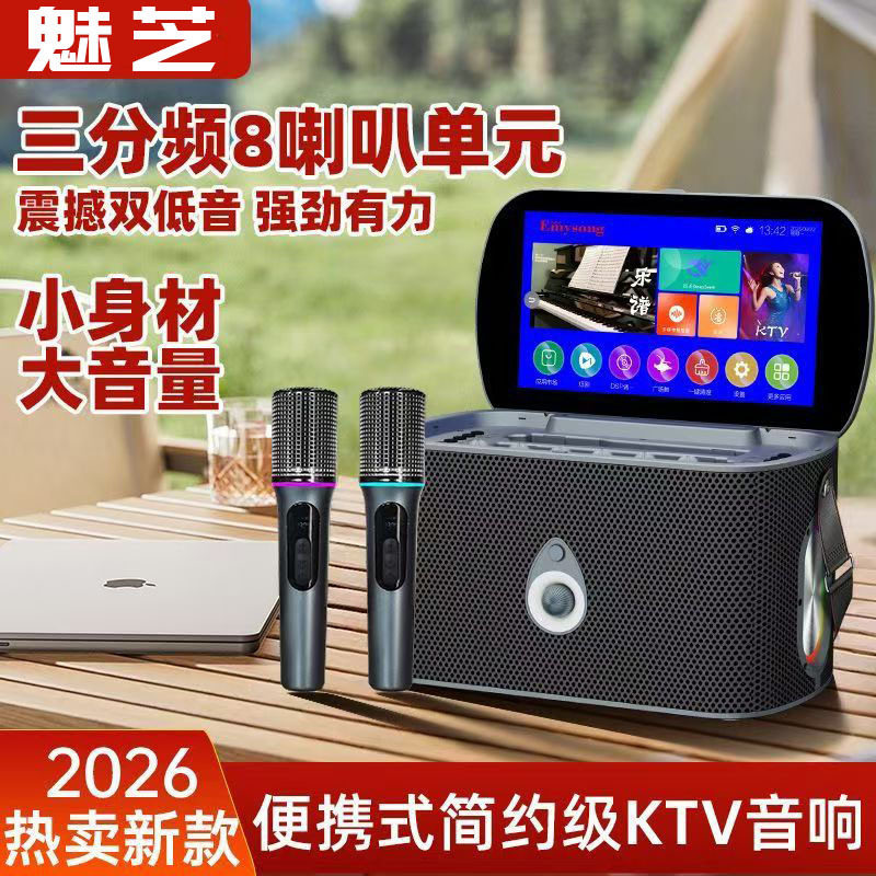 新款户外K歌音箱广场舞音
