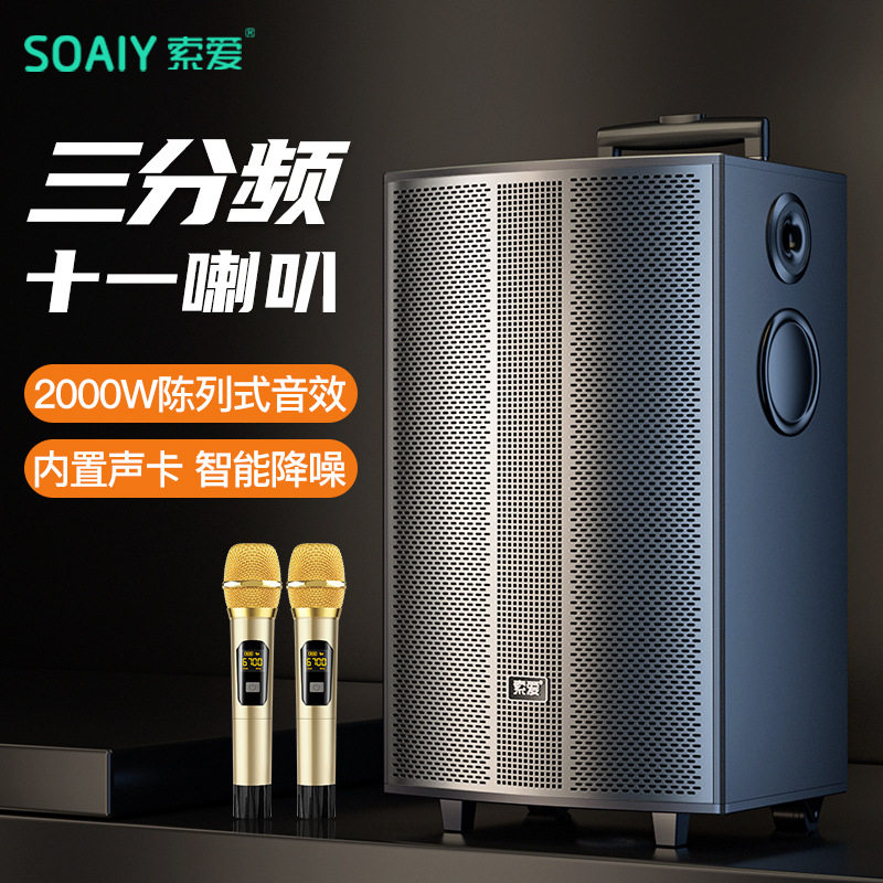 索爱T30大功率户外广场舞音响便携演出拉杆音箱直播声卡唱K歌专用