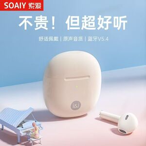 索爱 X8索爱SR10蓝牙耳机新款听