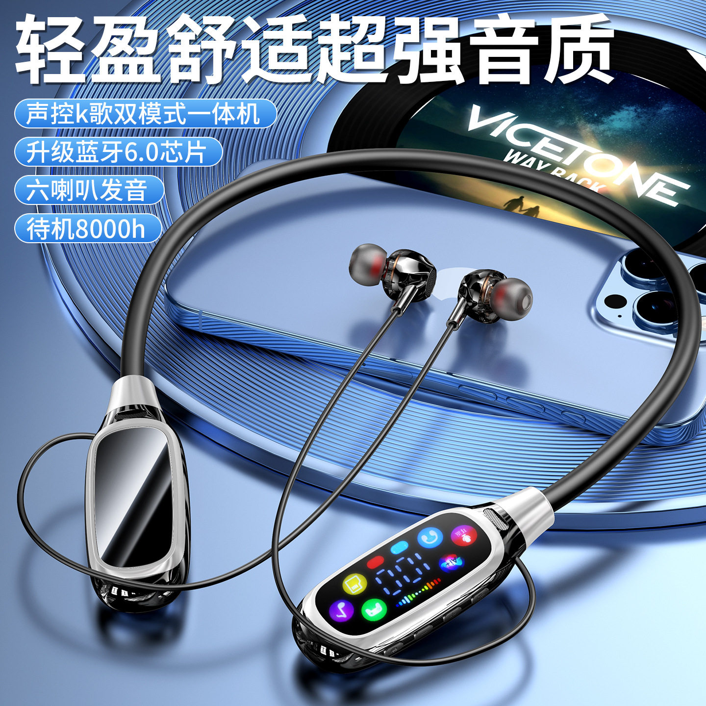 2026年新款劲挂脖式无线