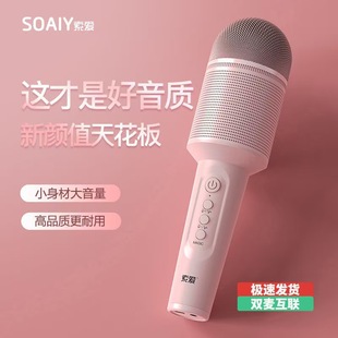 索爱mc8话筒音响一体麦克风无线蓝牙k歌电视儿童唱歌全民手机家用