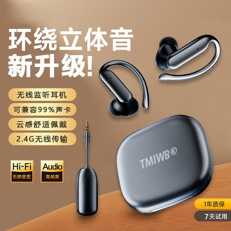 新款直播耳机挂耳式声卡