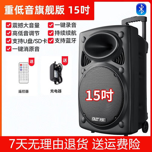 先科（SAST）广场舞音响