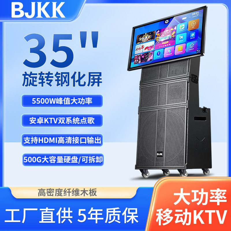 大屏户外k歌广场舞音响一