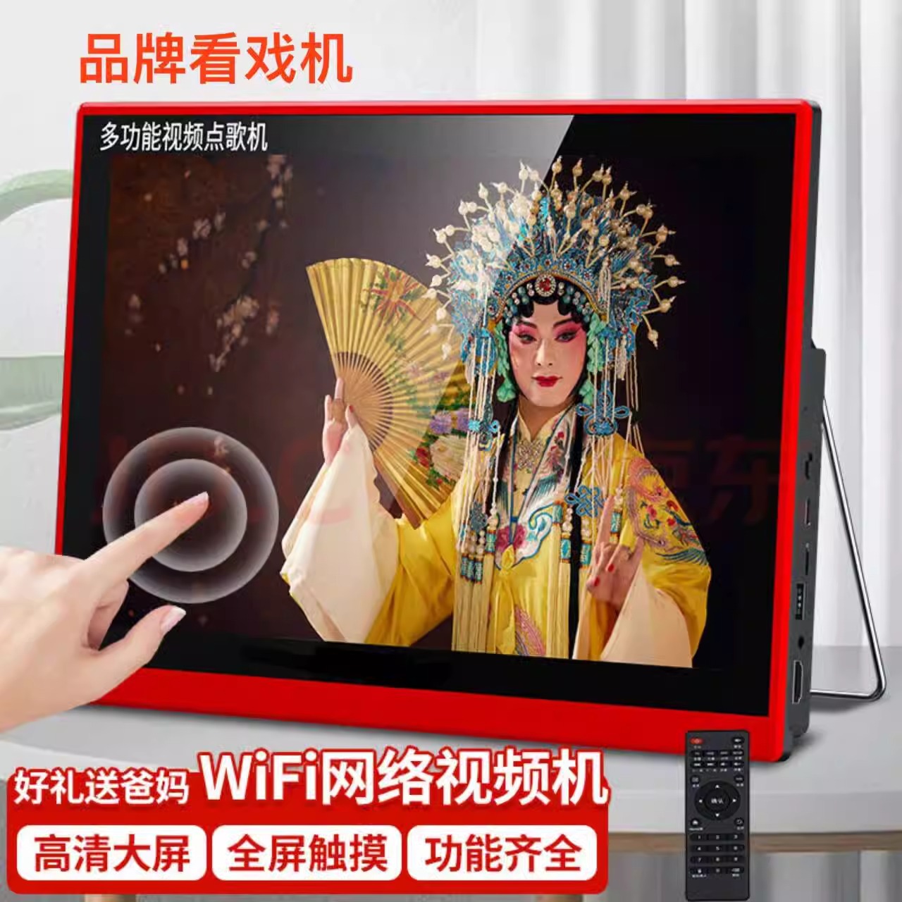 国爱X9触摸屏wifi网络小