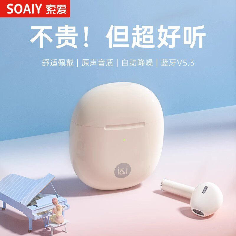 SR10蓝牙耳机无线高品质长续航官方2024新款适用苹果小米