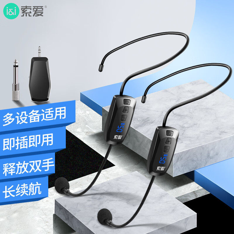 索爱soaiyMK7S头戴麦无