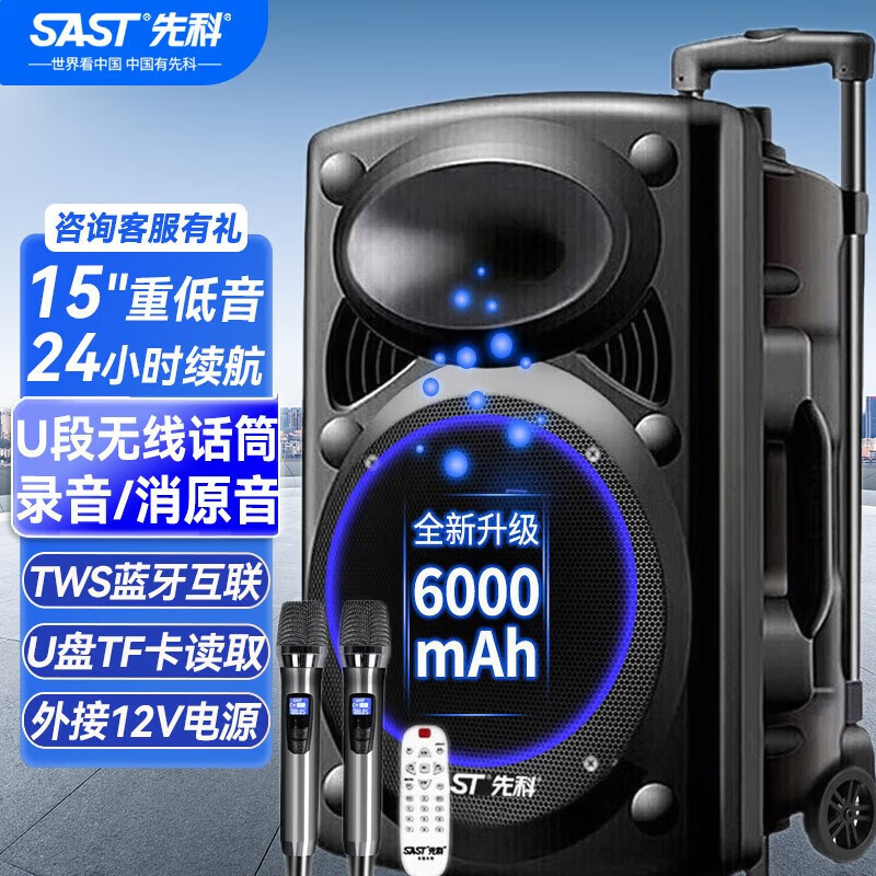 先科A90B15英寸大功率广场舞音响 移动拉杆便携式蓝牙音箱大音量