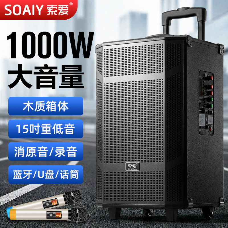 索爱音箱店铺专用大音量演出移动