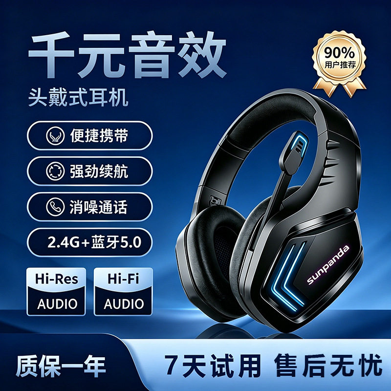 2026新款耳机头戴式无线