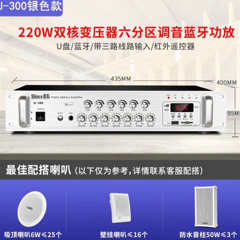 新科定压定阻功放机家用专业大功率蓝牙5.1声道2分区放大器