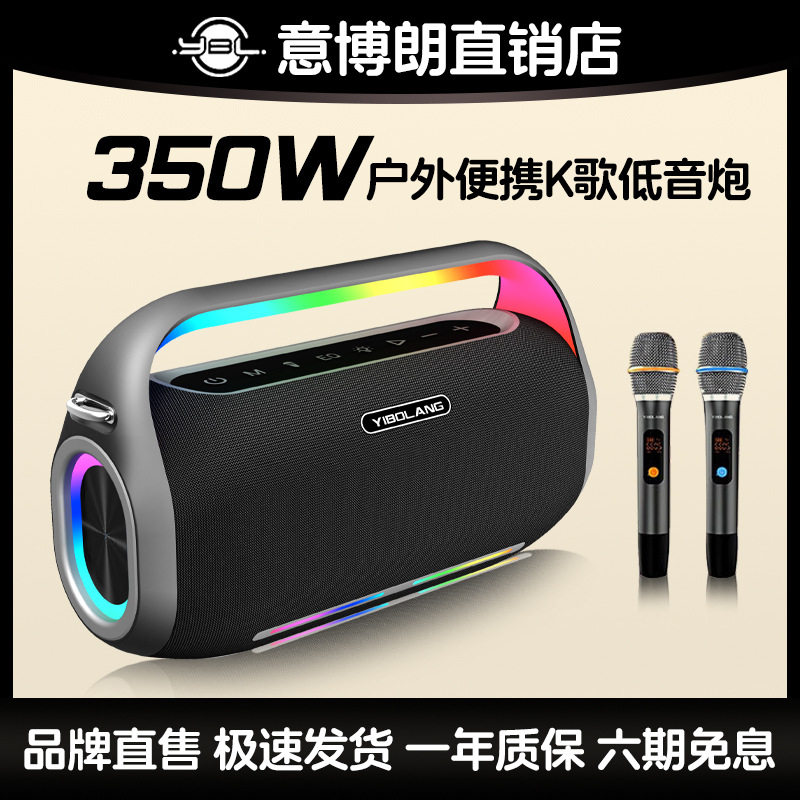 F4-Pro蓝牙音箱350W大功
