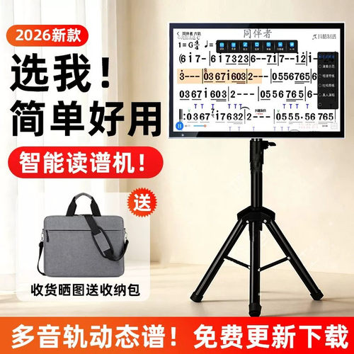 2026新款智能动态读谱机乐器工具