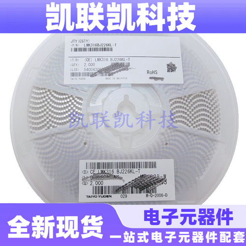 太诱电容LMK316BJ226KL-T 3216 1206 22uF 226K ±10% 10V X5R