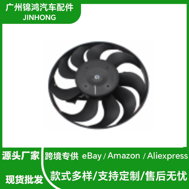 德系车型 汽车风扇总成适用于大众 桑塔纳3000 33D959455 现货