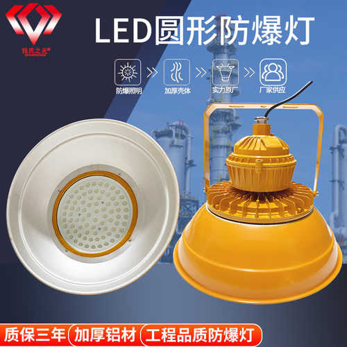LED防爆灯加油站厂房仓库化工厂工矿灯加油站车间防尘防爆工矿灯