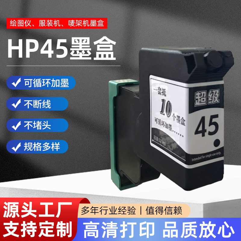 可循环加墨服装CAD绘图仪子母超大45墨盒唛架打印机大容量易加墨图片