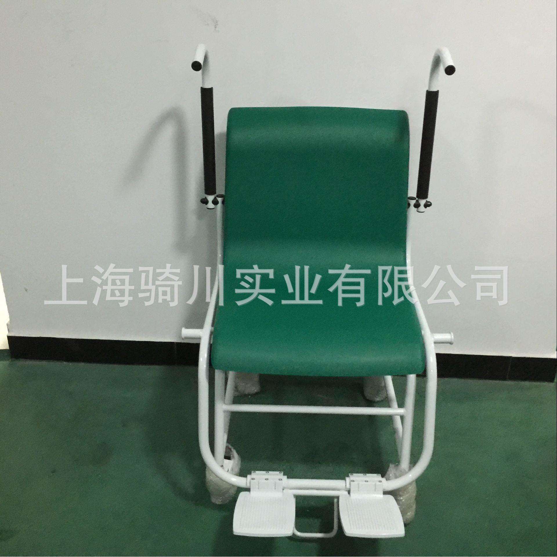 200kg坐式体重秤300千克座椅电子秤移动带轮子称重座椅磅秤