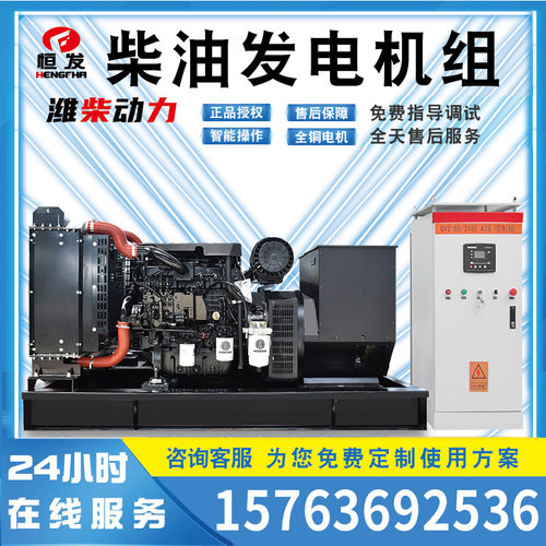 潍柴动力75kw柴油发电机组380vATS全自动双电源切换空压机应急用