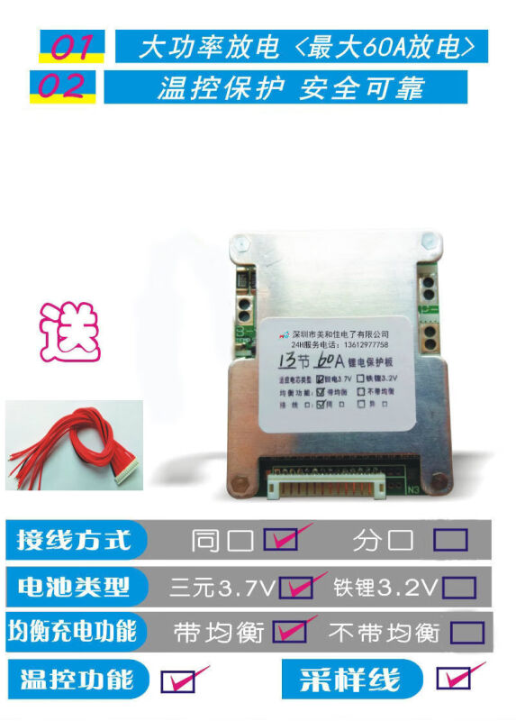 13串48v50A锂电保护板13节动力保护板电池MHJ-13C50A-JK