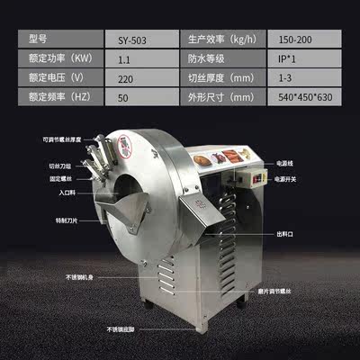 商用电动小型全自动姜蒜切片机切姜丝机切姜机丝粗细可调540x450x