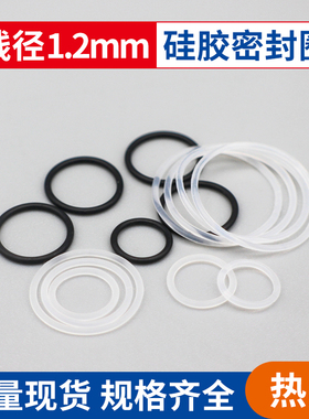 外径45/45.4/48.4/50/52/55/60/63.7*1.2密封件白色优质o型硅胶圈