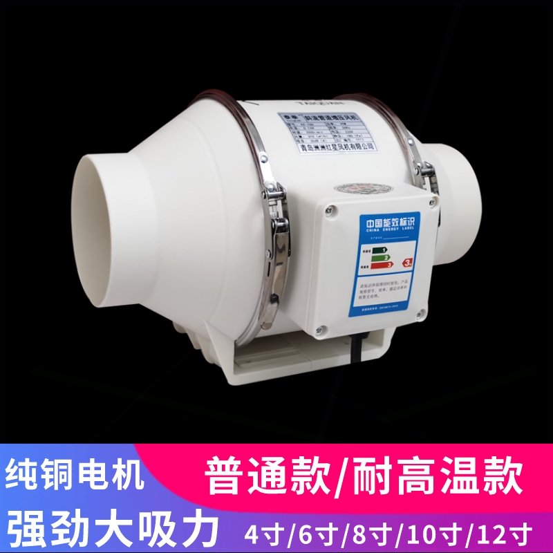 流抽风机厨房油烟排气换气扇强力静音耐高温管道风机4寸6寸8寸斜