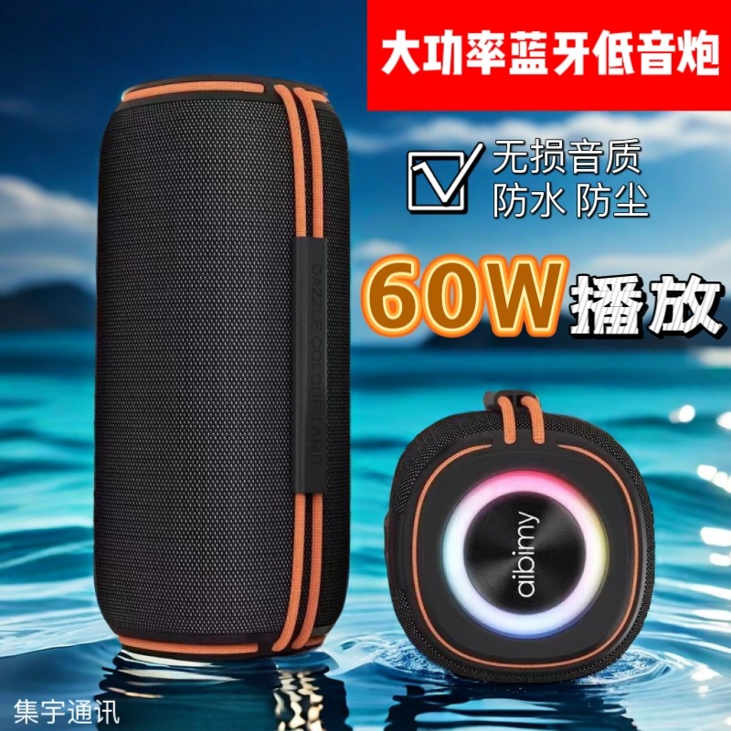 蓝牙音响户外防水音箱家用广场舞式休闲娱乐低音炮大功率60W便携,影音电器,无线/蓝牙音箱,淘宝优惠券,粉丝福利购,淘宝优惠卷