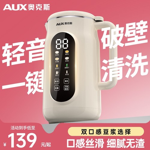 奥克斯豆浆机破壁机家用全自动静
