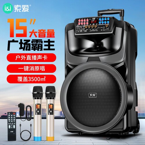 索爱广场舞音响户外拉杆k歌蓝牙