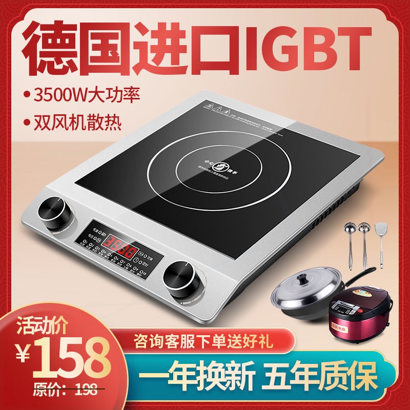 正品电磁炉家用大功率3500W炉灶