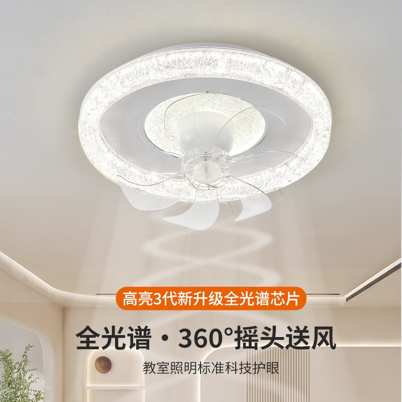 360度摇头风扇灯吸顶灯客厅卧室风扇一体儿童房大风力吊扇灯语音
