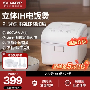 Sharp/夏普 KS-D20HGEIH电饭煲2一3人家用4高端2升锅日本多功能迷