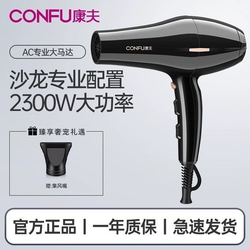康夫电吹风机家用发型师发廊理发