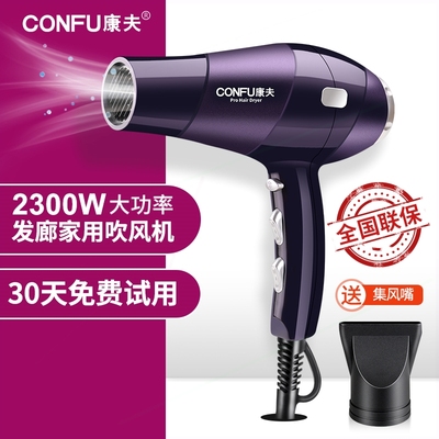 康夫电吹风机家用理发店风筒发廊