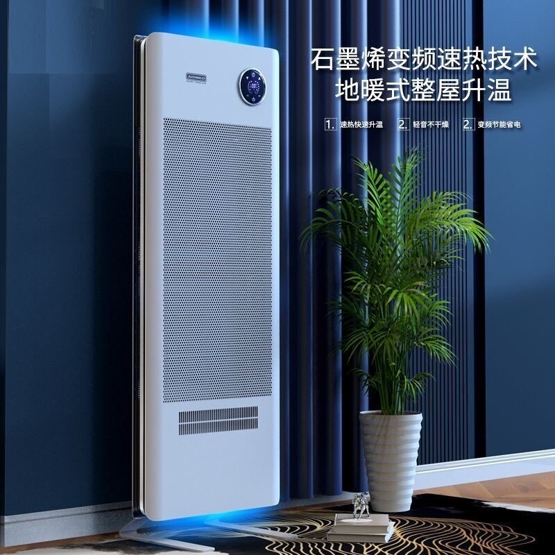 取暖器家用石墨烯节能暖风机电暖浴室壁挂墙取暖神器全屋变频气片