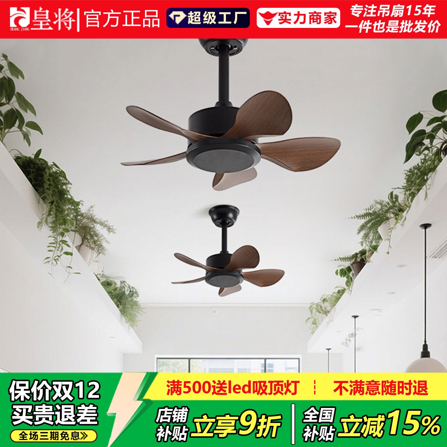 复古吊扇餐厅客厅家用静音变频工