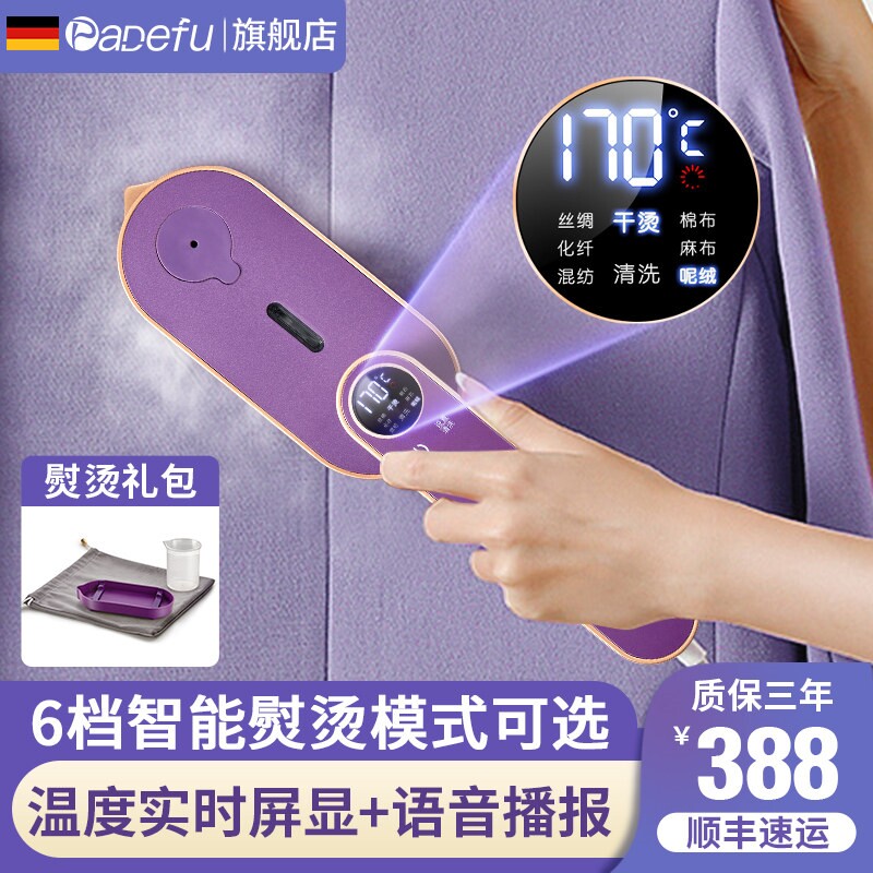 帕德弗手持熨烫机家用小型挂烫机