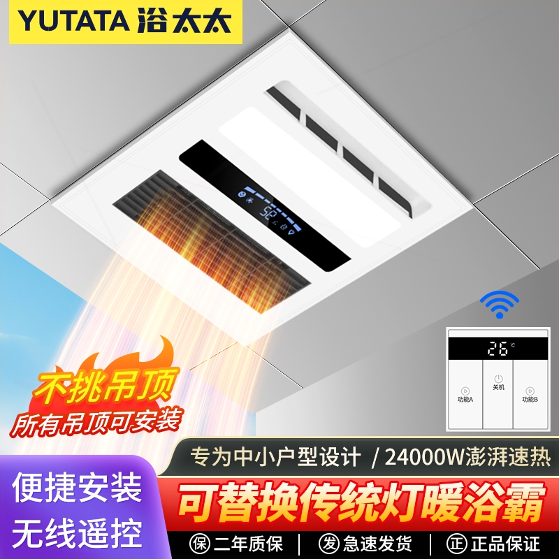霸集成吊顶单风暖卫生间超导浴霸 强力取暖器300*300浴室单功能浴