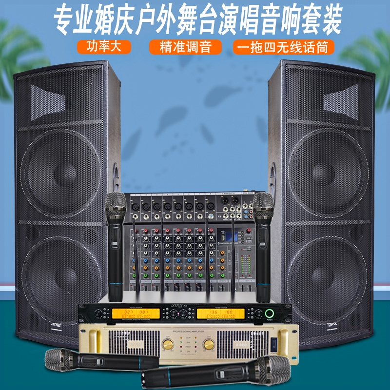 型演出K歌无源音箱设备专业舞台婚庆音响套装大功率双15寸户外大
