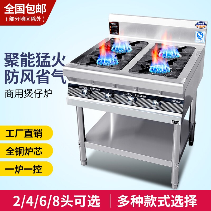 不锈钢煲仔炉四六八眼燃气炉灶手