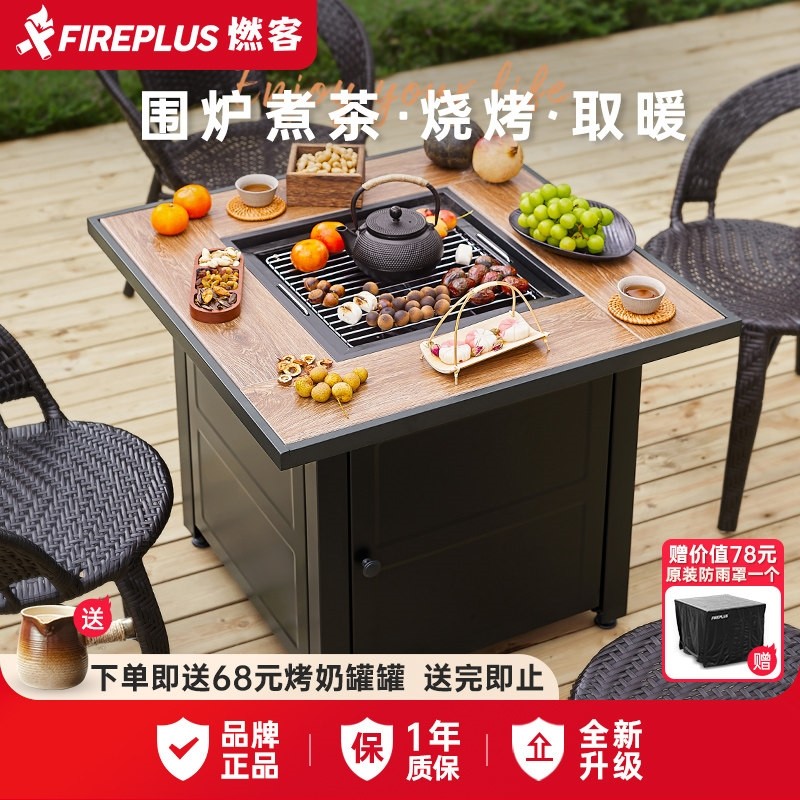 庭院烧烤桌家用木炭烧烤炉取暖器围炉煮茶桌户外烤火室外围炉别墅