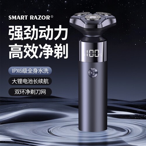 电动刮胡刀全身防水便携剃须刀20