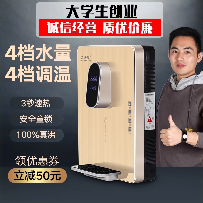 金线泉管线机壁挂式三秒速热无胆