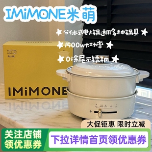 IMiMONE米萌电热火锅大功率分体用烤肉一体多功能锅电炒锅保温家